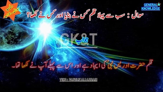 Exploring Global Knowledge & Islamic Insights – A 2025 Journey of Wisdom