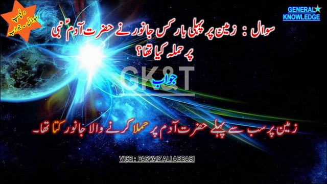 2024 Worldly Knowledge Meets Islamic Insights – A Journey Through Time and Faith