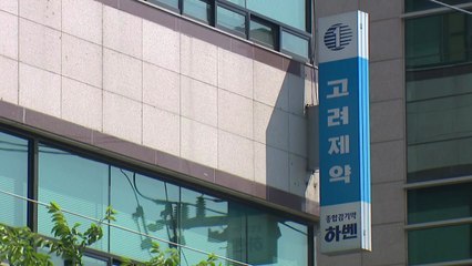 오늘의 재판 / YTN