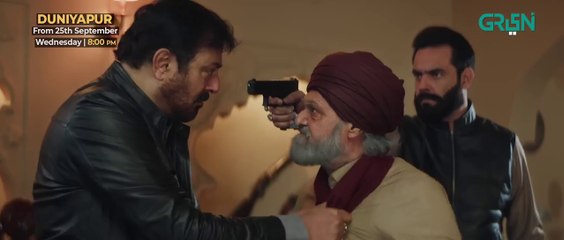 DuniyaPur Official Trailer | Starring Ramsha Khan, Khushhal Khan & Nauman Ijaz 🎬 - thumbnail