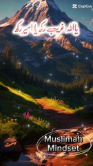 "May your actions be guided by Allah's wisdom."