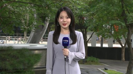 [날씨] 출근길 선선, 짙은 안개...서쪽 늦더위·동해안 호우 / YTN