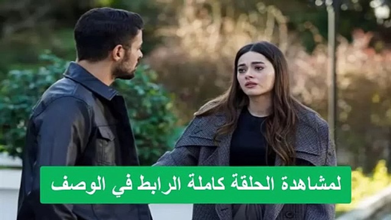 مسلسل المتوحش الحلقة 191