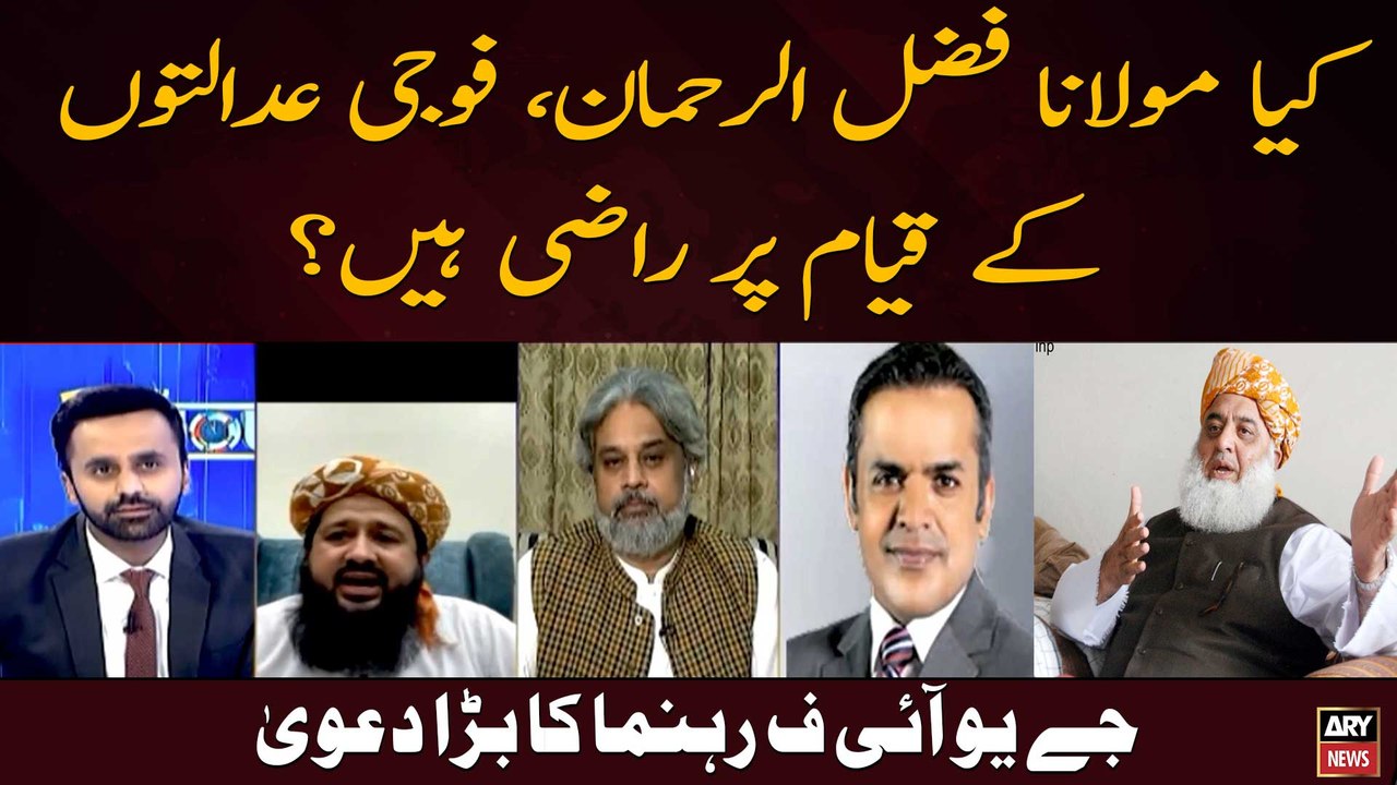 Kya Maulana Fazal-ur-Rehman, Fouji Adalaton Ke Qiyam Par Razi Hain? JUIF Rehnuma Ka Bara Dawa