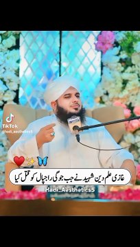 Gazi ilam e Deen ka Khobsurat waqia | Islamic videos | @bismaajaz