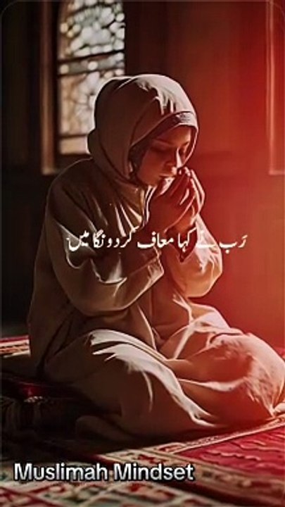 My forgiveness
