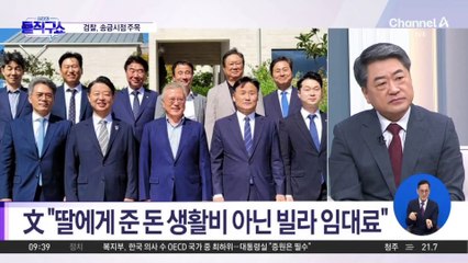 김영환 ‘인버스’ 발언 논란에…李 “언행 신중”