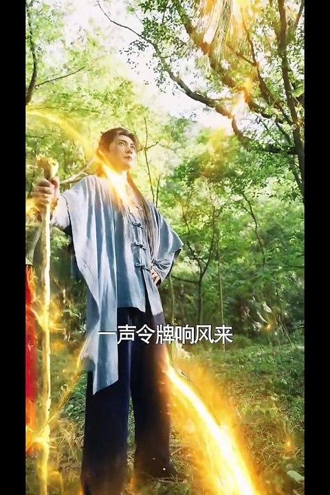 【热门短剧】 《玄幻女帝闯综艺》 (下)