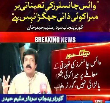 Press conference sardar Saleem Khan Governor of Punjab for vice chancellors of universityes in Punjab