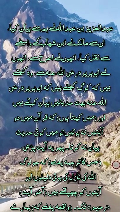 Complete Sahih Bukhari Hadith Collection | Authentic Teachings of Islam