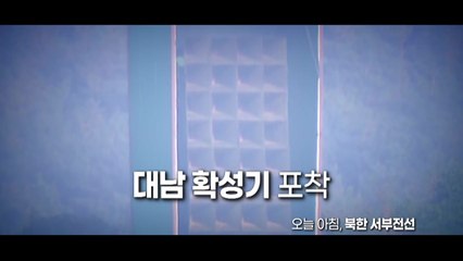 [영상] 북한, 서부전선 철책·대남 확성기 설치 / YTN