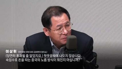 여당몫 인권위원 부결에 與 "사기극"...野 "합의 아냐" / YTN