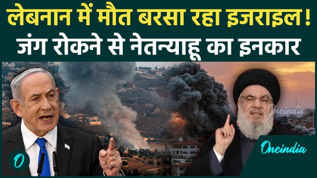 Israel Hezbollah War: इजराइल के हमलों में Lebanon में 700 से ज्यादा की मौत | IDF | वनइंडिया हिंदी