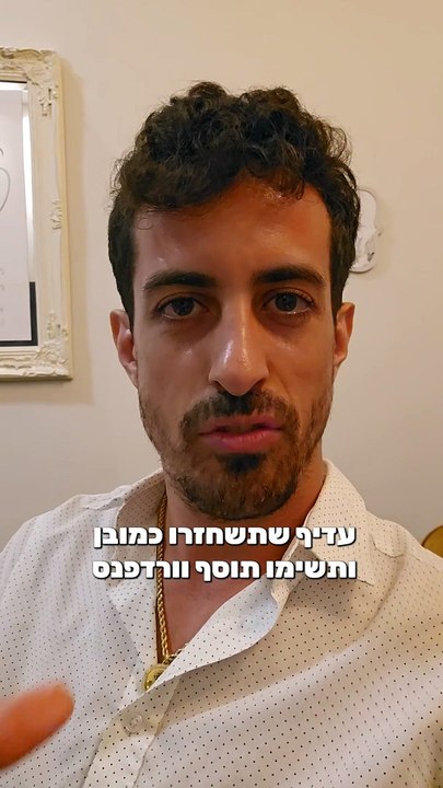 אז מה אפשר לעשות אם כבר פרצו לכם לאתר ויש לכם לינקים זדוניים ובעיות באתר: איתי ורצ'יק IVBS SEO / PPC