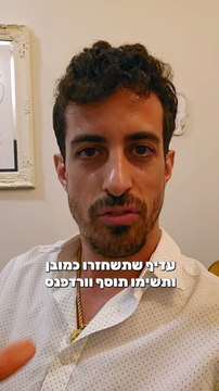 אז מה אפשר לעשות אם כבר פרצו לכם לאתר ויש לכם לינקים זדוניים ובעיות באתר: איתי ורצ'יק IVBS SEO / PPC