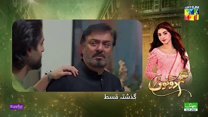 Hum Dono - Ep 10 - [CC] 24 Sep 24 [ Kinza Hashmi & Azaan Sami ]