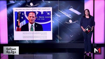 قراءة في عناوين صحف عالمية - 26/09/2024