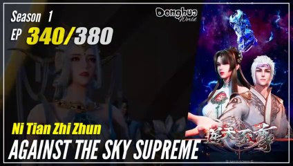 【Ni Tian Zhizhun】  Season 1 EP 340 - Against The Sky Supreme | Donghua 1080P