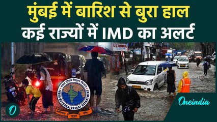 Weather Updates: Maharashtra में बारिश से बुरा हाल, Delhi, UP, Bihar के लिए अलर्ट | वनइंडिया हिंदी