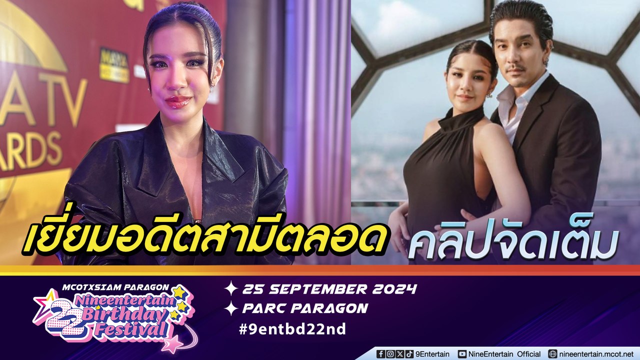 ใบเตย เข้าเยี่ยม-อัปเดตกับ ดีเจแมน ตลอด เล่า อีกฝ่ายเข้มแข็ง ถามถึงลูกตลอด รอวัน น้องเวทมนต์ โตเพื่อบอกความจริง (คลิปจัดเต็ม)