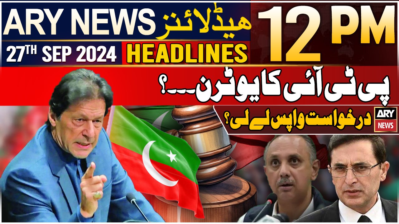ARY News 12 PM Headlines 27th September 2024 | Is PTI taking U-Turn? | Prime Time Headlines