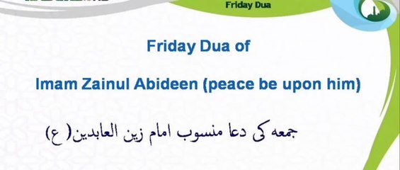 Friday Dua Of Imam ZainUl Abidee( a.s)