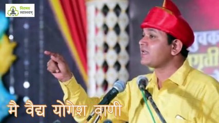 Health Affirmation for Physical & Mental Problem | Dr. Yogesh Vani | Best for Mind, Body & Soul.