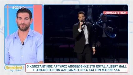 Κωνσταντίνος Αργυρός Η Δημόσια Αναφορά Στη Σύντροφό Του