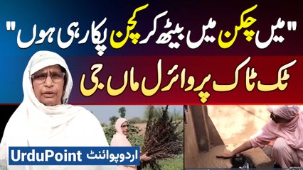 Happy Desi Family 8 - "Me Chicken Me Baith Ke Kitchen Paka Rahi Hun" Dialogue Se Ama Ji TikTok Viral