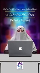 Bachon ko Smjhany ka Behtareen Waqt aur Tareeqa Kya Hai? Dr Farhat Hashmi | بچوں کو سمجھانے کا طریقہ