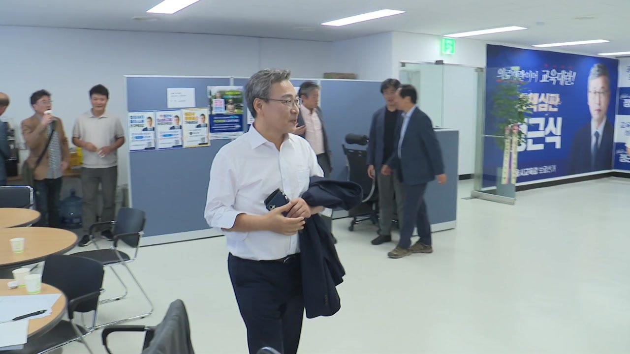 서울시교육감 보궐선거 진보 진영 '완전 단일화' 일단 무산 / YTN