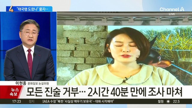 ‘文 전 사위 의혹’ 키맨 청와대 전 행정관, 모든 진술 거부