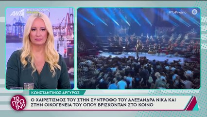 Κώνσταντίνος Αργυρός: Πότε θα γίνει μπαμπάς;  «Η Αλεξάνδρα Νίκα γεννά στις...»