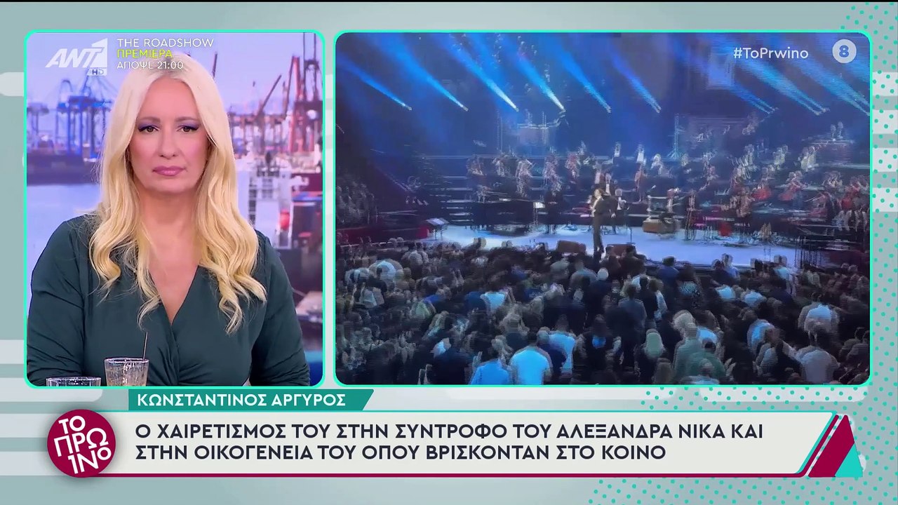 Κώνσταντίνος Αργυρός: Πότε θα γίνει μπαμπάς;  «...