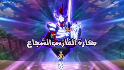 الحلقة 11 الحادية عشر كاملة مدبلج عربي inazuma_eleven_s6_11 كرتون أبطال الكرة فرسان الزمان