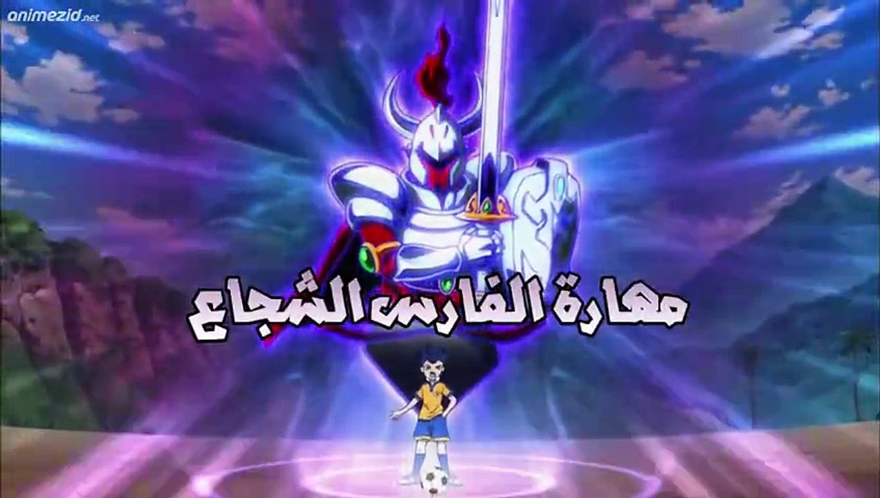 الحلقة 11 الحادية عشر كاملة مدبلج عربي inazuma_eleven_s6_11 كرتون أبطال الكرة فرسان الزمان
