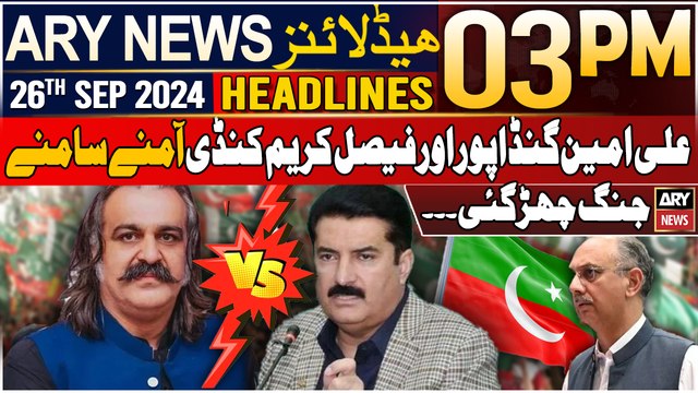 ARY News 3 PM Headlines 27th September 2024 | Faisal Karim Kundi Vs Ali Amin Gandapur