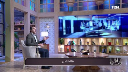 أسوء حاجة ممكن تقابلها من حد هي قلة التقدير