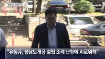 이재명, 증인 향해 “징역 십수 년 살 수 있는 사건”