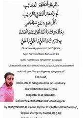 ✨ Unlock the Power of Naad Ali Prayer Transform Your Life with Daily Recitation! ✨