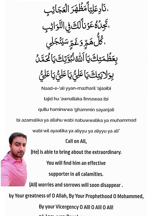 ✨ Unlock the Power of Naad Ali Prayer Transform Your Life with Daily Recitation! ✨