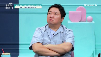 사과하는 금쪽이?? 아빠의 슬픔을 알고 있던 아이..