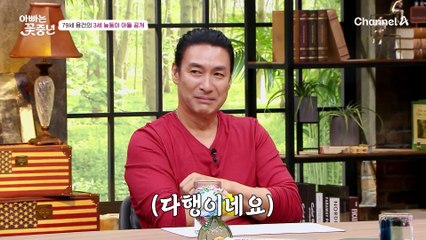 [#클립배송] "집에 오면 내가 신발 벗겨줘" 막내 아들에 대한 사랑 가득한 78세 아빠 김용건 | #아빠는꽃중년 22회