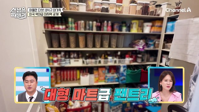 (말잇못;;) 역대 최고 하우스?! 상대적 박탈감을 불러온 미국 패밀리의 역대급 대저택 공개!!