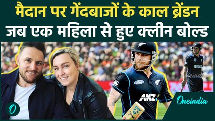Brendon McCullum: स्कूल के दिनों से प्यार में पागल थे McCullum, मजेदार है लवस्टोरी | वनइंडिया हिंदी