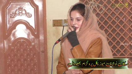 Muskan Noshahi Live Performance In BhiloWal Part 6 _ Sajna De Bare _ Punjabi Song