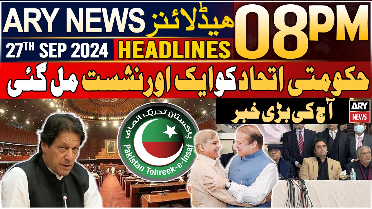 ARY News 8 PM Headlines 27th September 2024 | PTI's big wicket fell MNA joined PMLN