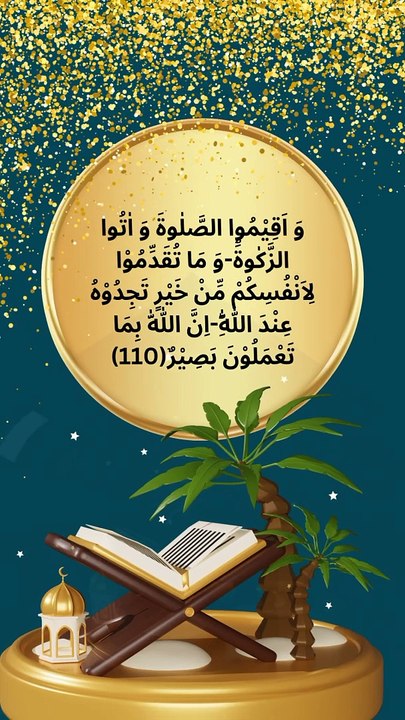 Surah Al Baqarah verse 110