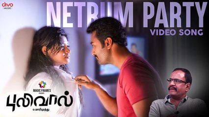Netrum Party - Pulivaal Video Song | Directed by late G. Marimuthu | N. R. Raghunanthan