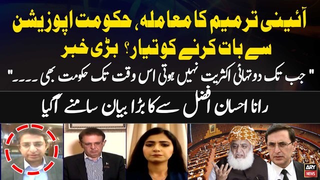 Constitutional Amendments | Government Ready to Talk with Opposition ? | Rana Ahsan Afzal Analysis